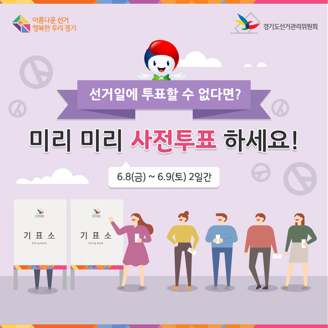노년층 투표
