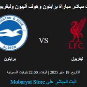 Brighton-vs-Liverpool