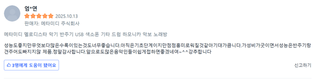 다섯번째 후기