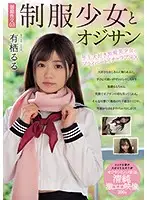 MUDR-100 - Uniformed S*********ls And Older Guys - Ruru Arisu