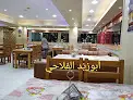 مطعم ليالي العرب