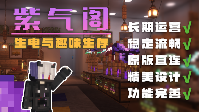 紫气阁海报.png