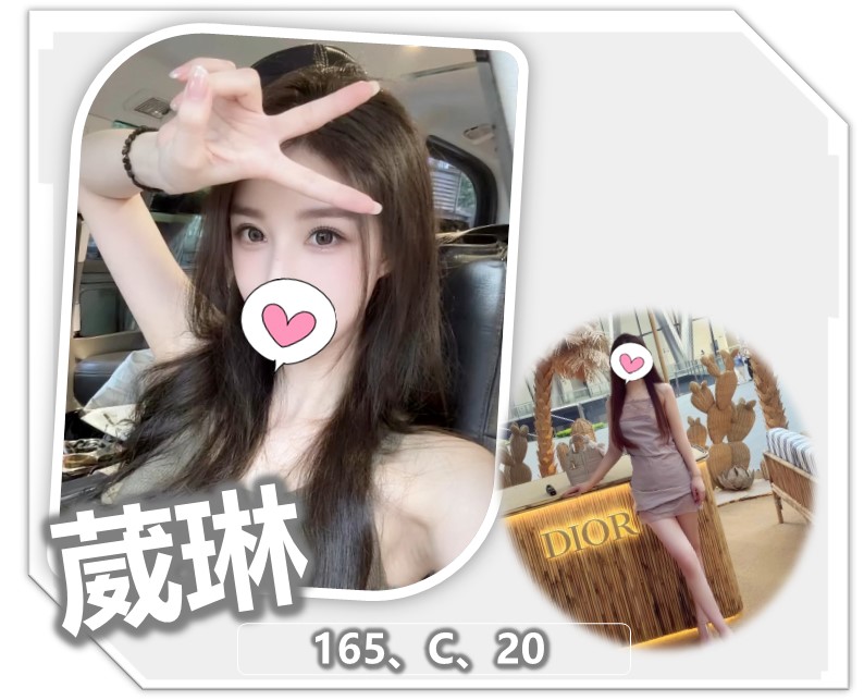 台北全套外送推薦正妹・甜美氣質名媛
