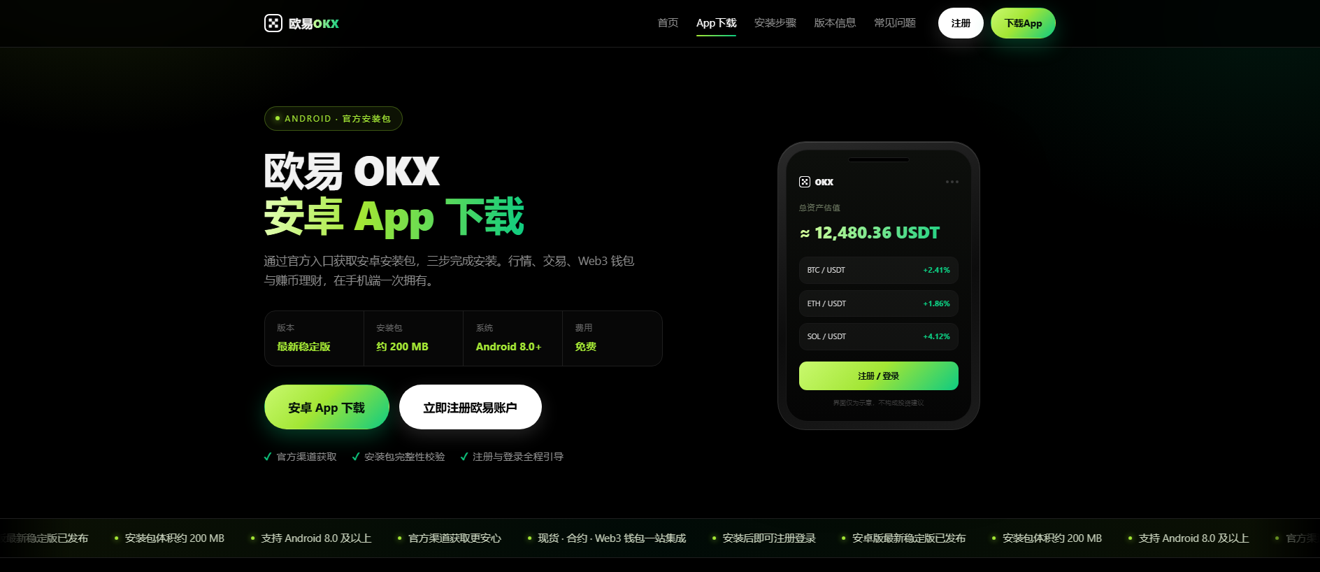 Stored capture of zhop-okx.com.cn