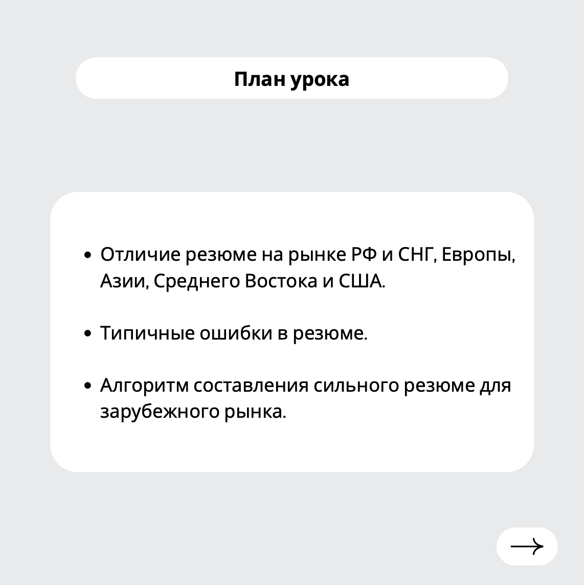 Бонусный урок 2 — контент