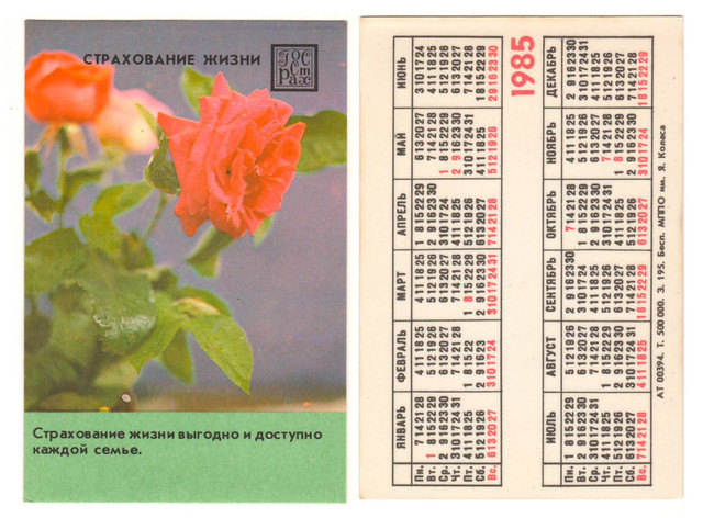 https://i.ibb.co/ZpDN8hcs/1985-1.jpg