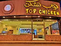 توب تشكن
