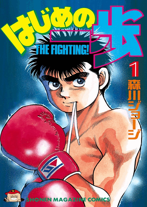 ippo.gif