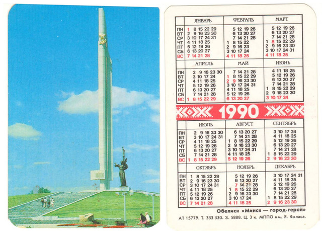 https://i.ibb.co/ZpHpbP17/1990-1.jpg