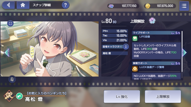 SR Snap.png