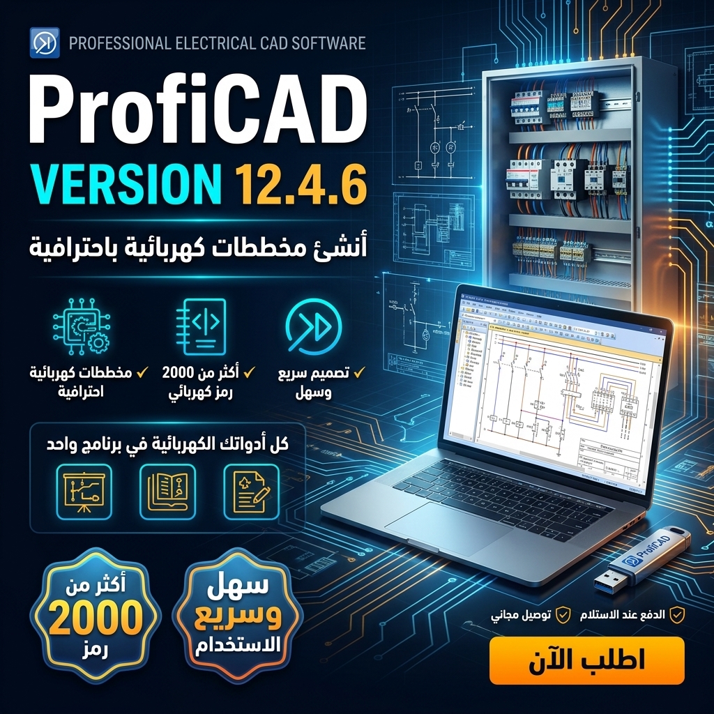 ProfiCAD 12.4.6