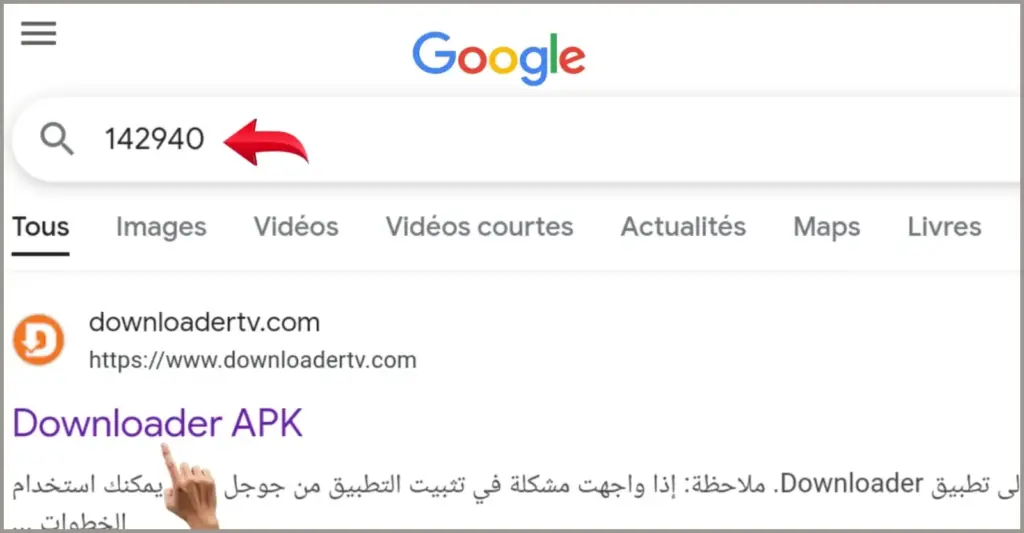 شرح البحث عن كود 142940 في جوجل