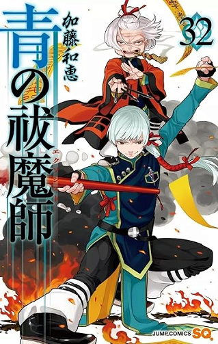 Blue Exorcist T32 - Kazue Kato (2026)