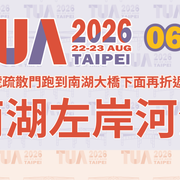 2026 W360H75 路跑