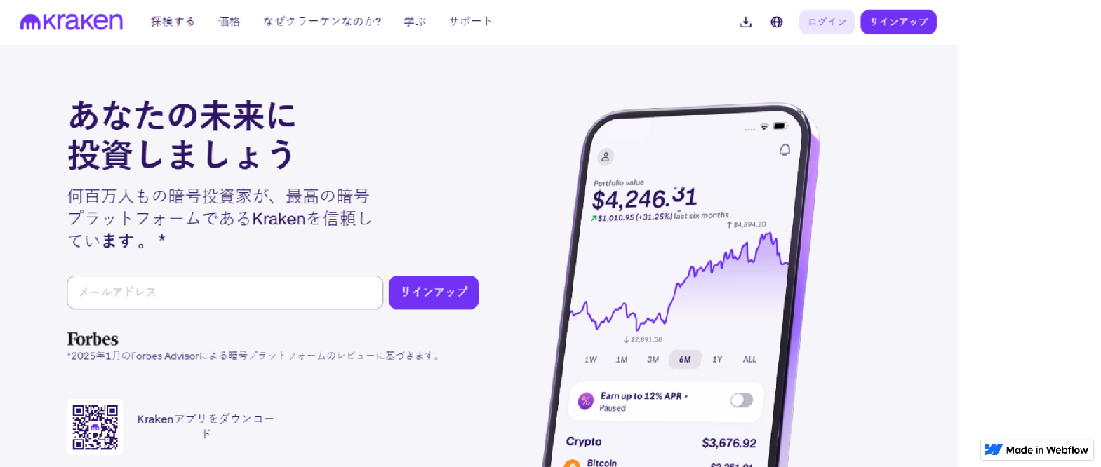Stored capture of krekn---logn--cdn.webflow.io
