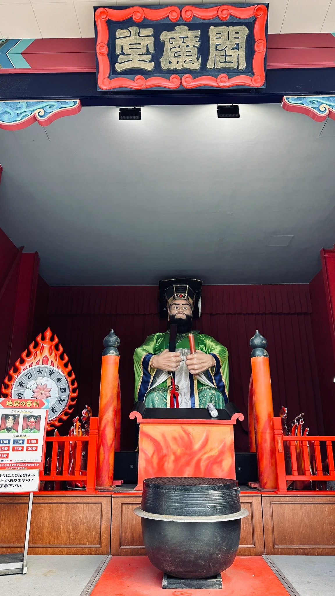 Enma-do 北海道 旅游照片