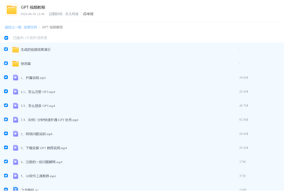 新手保姆级指南：玩转 GPT‑Codex，AI快速生成高质量视频教程-阿甘项目库