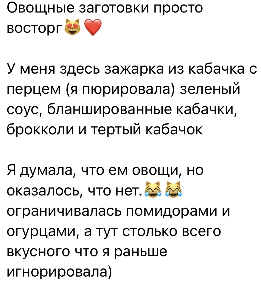 Скриншот отзыва о сборнике «Лёгкая морозилка»