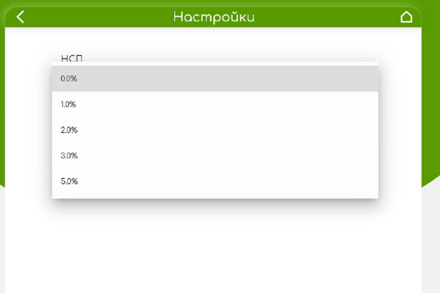 Выбор процента НСП.png