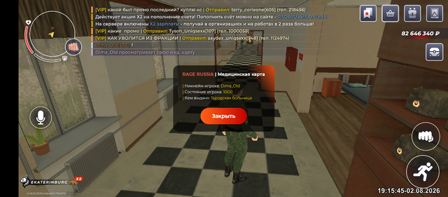 Screenshot 20260802 191546