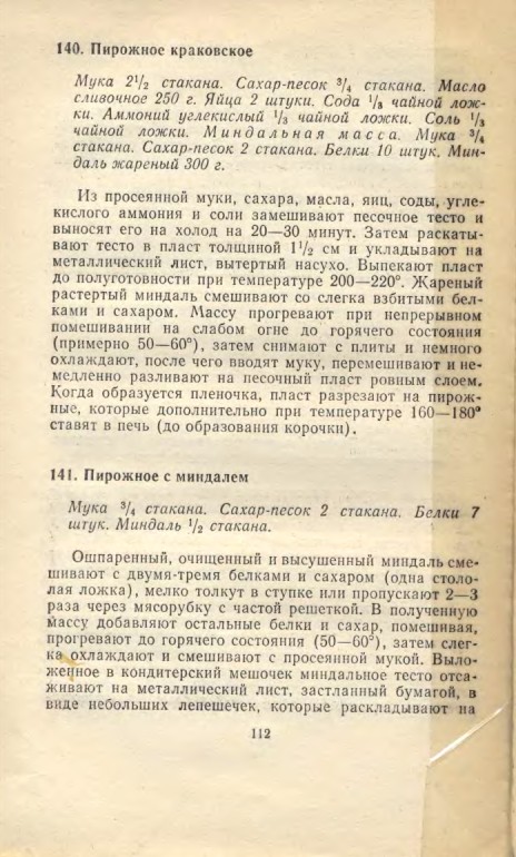 ��������� � � ���������� � � �� �� ���� 1981 112