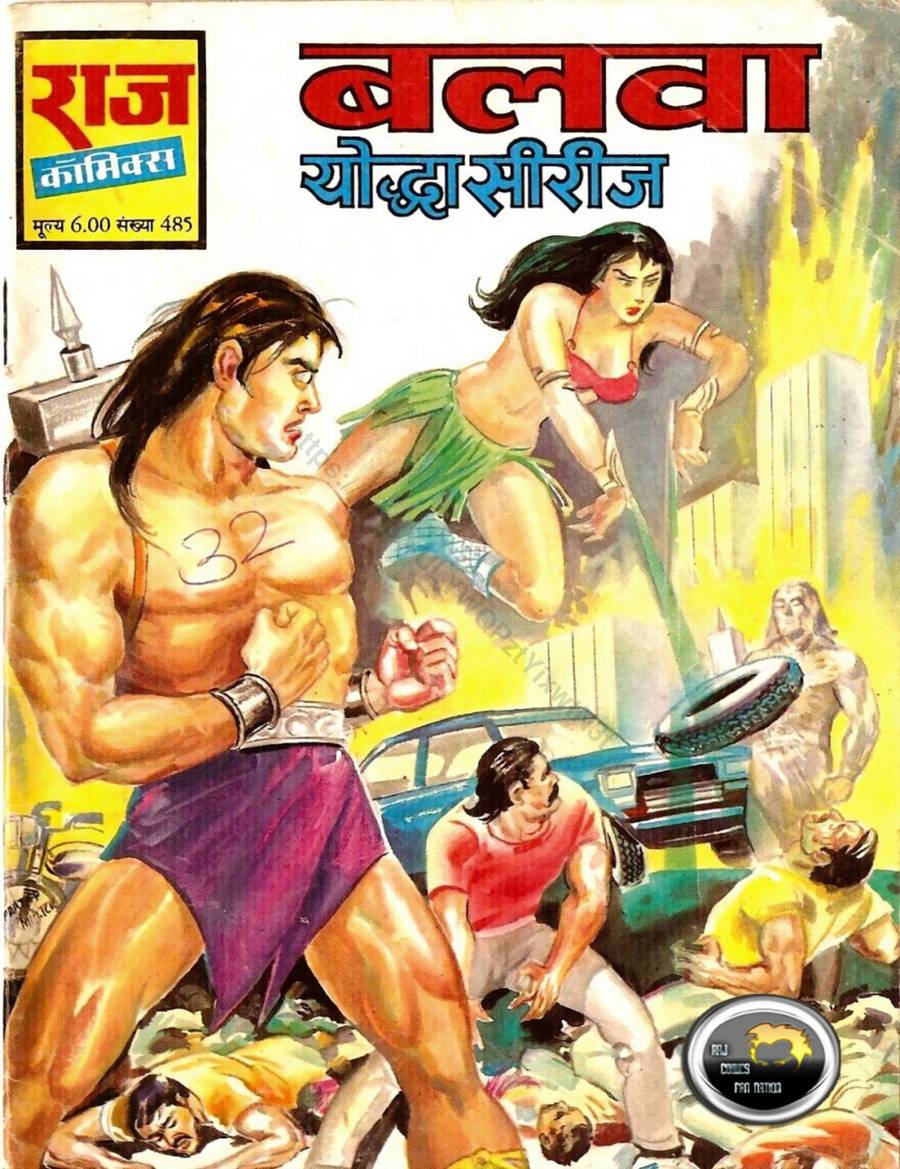 वलबा । योद्धा सीरीज 3