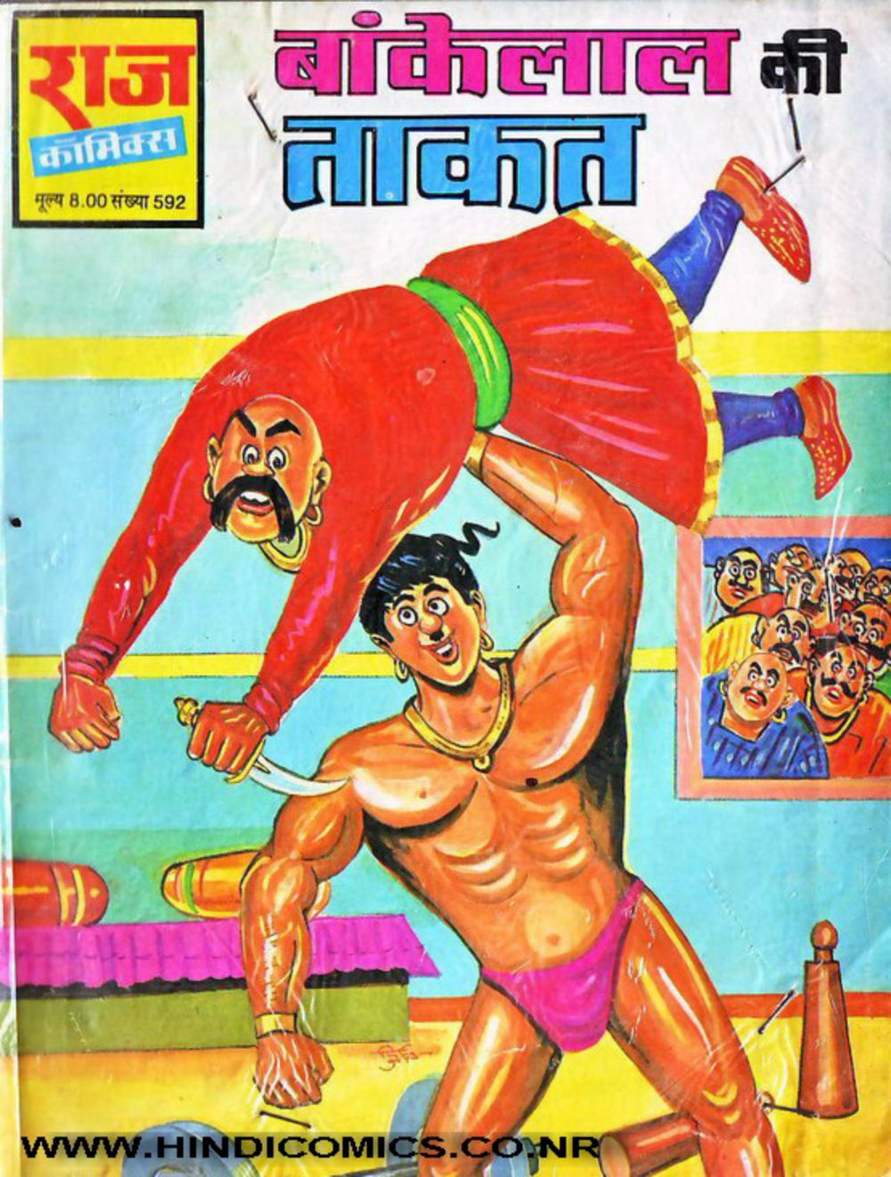Join BANKELAL KI TAAKAT Join BANKELAL KI TAAKAT