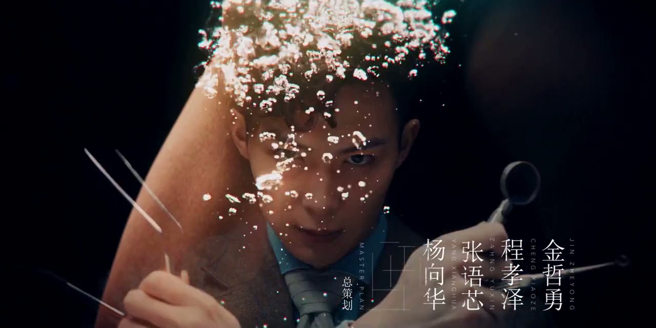 Tientsin Mystic Screenshot