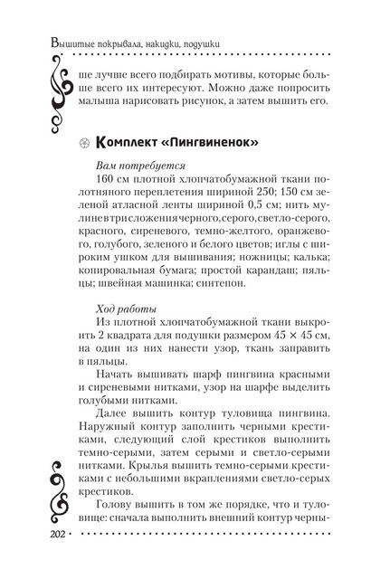 2011-RUS-202