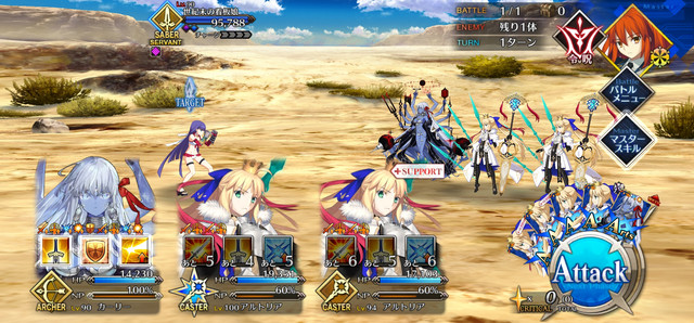 Screenshot 20260802 181228 Fate GO