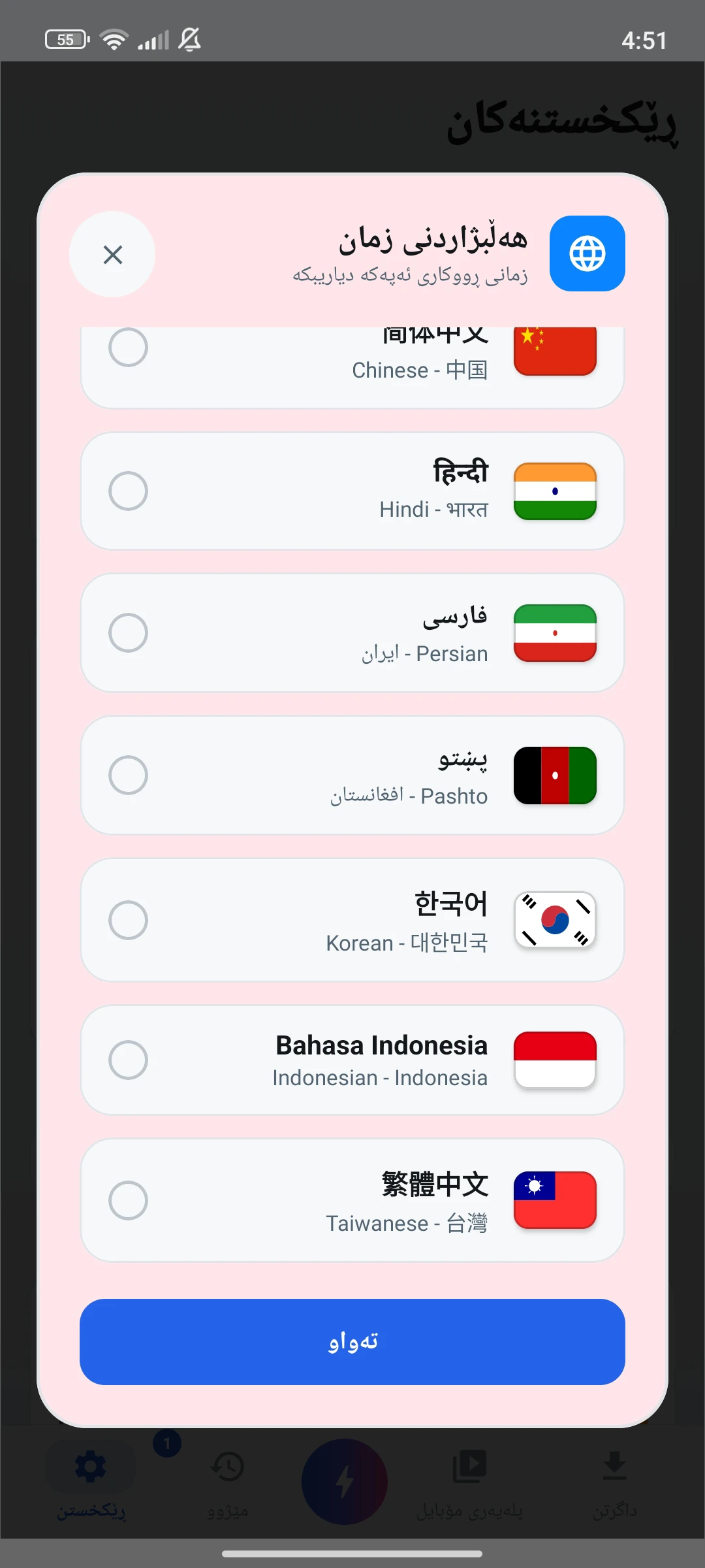 وێنەی شاشەی kurd saver 5
