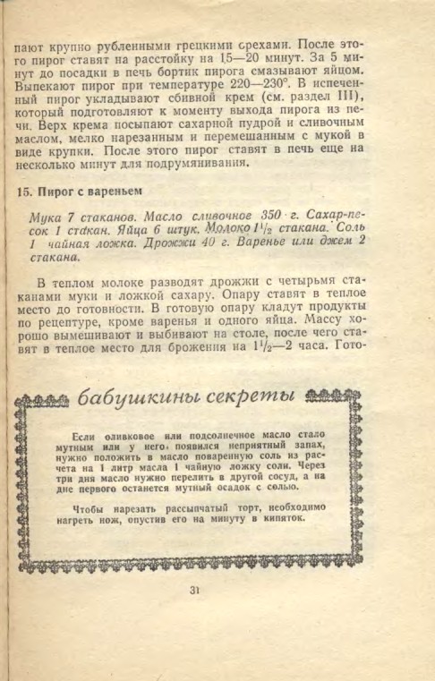 ��������� � � ���������� � � �� �� ���� 1981 31