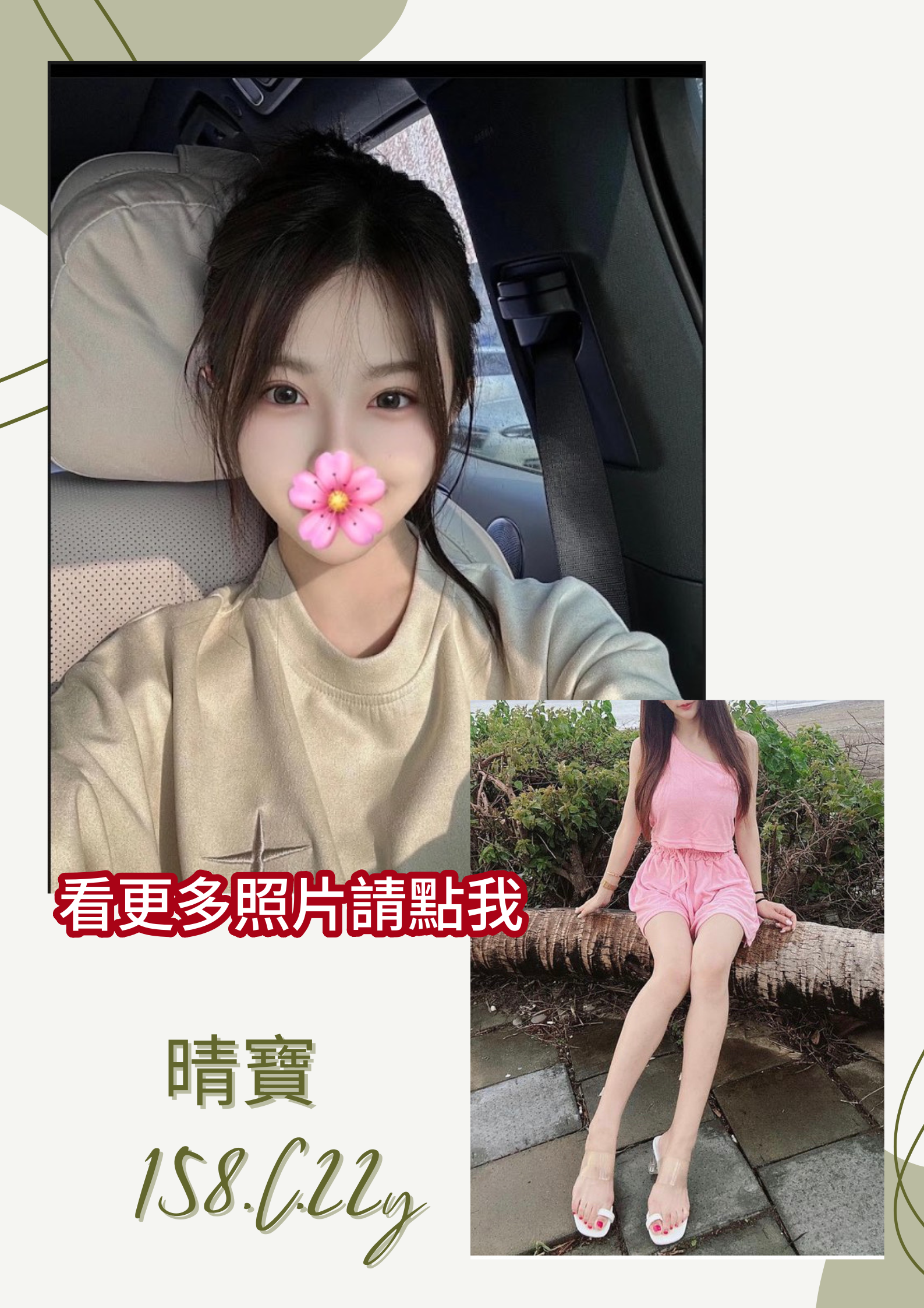 台中外約
