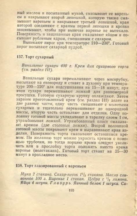 ��������� � � ���������� � � �� �� ���� 1981 110