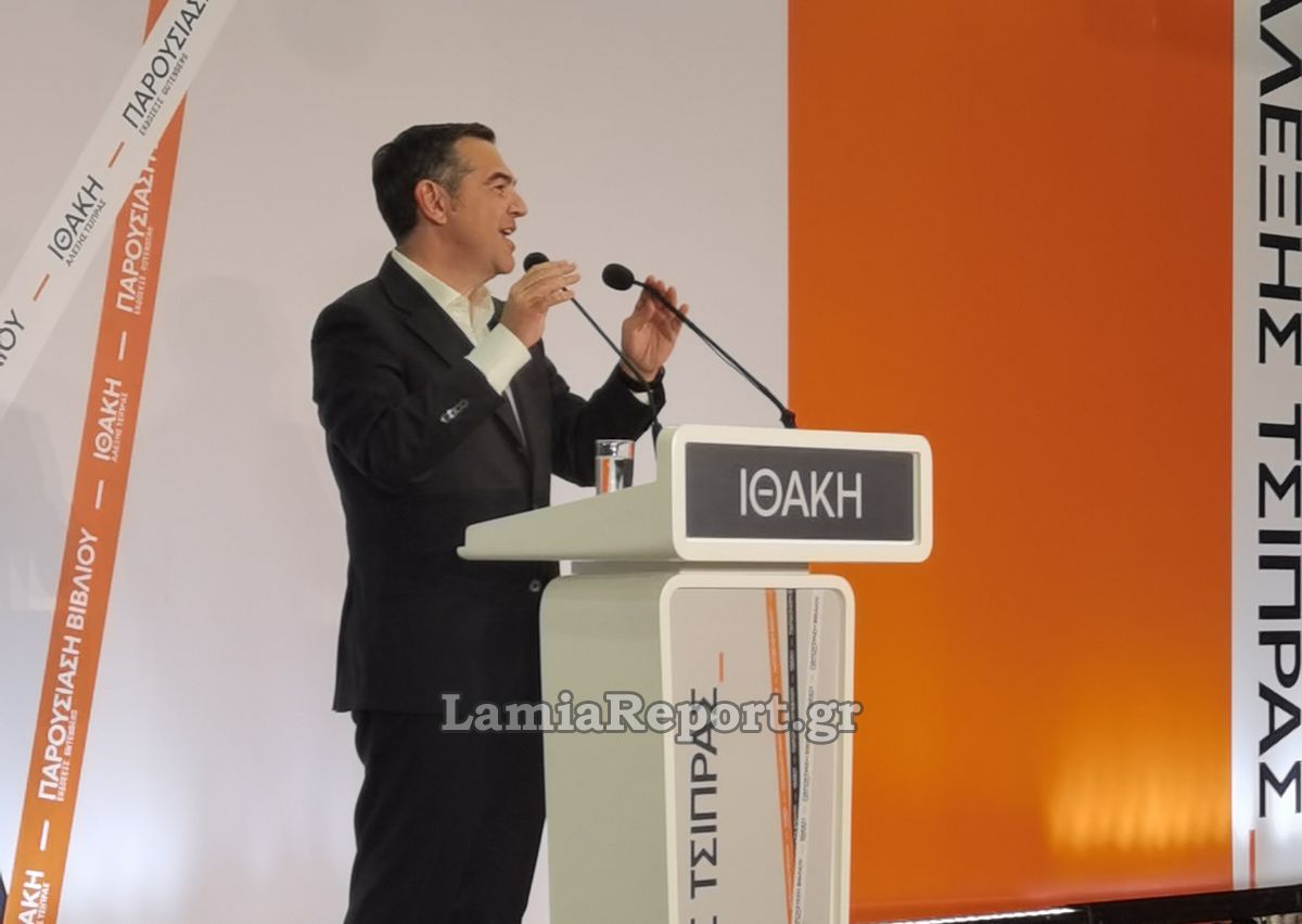 Τσιπρας Λαμια065