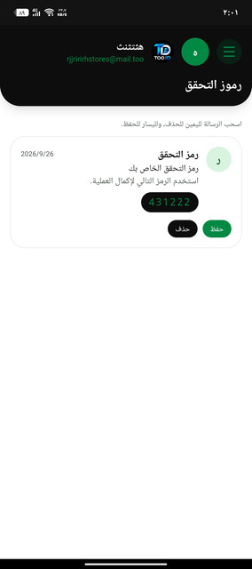 Screenshot ٢٠٢٦٠٩٢٦ ١٤٠١١٧.jpg