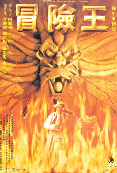 【影x16】（2026）極惡原色：黑暗謎鎮_怒獸出籠_冒險王_貴公子_太極1：從零開始