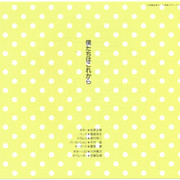 Ranma-Do-Co-First017