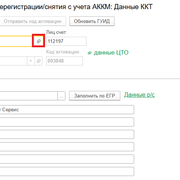 Переход к расширенной карточке клиента