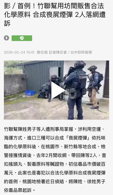 [討論] 電子菸喪屍菸彈，毒駕怎麼突然變超級多？ - 政黑 - PTT.BEST 批踢踢爆文