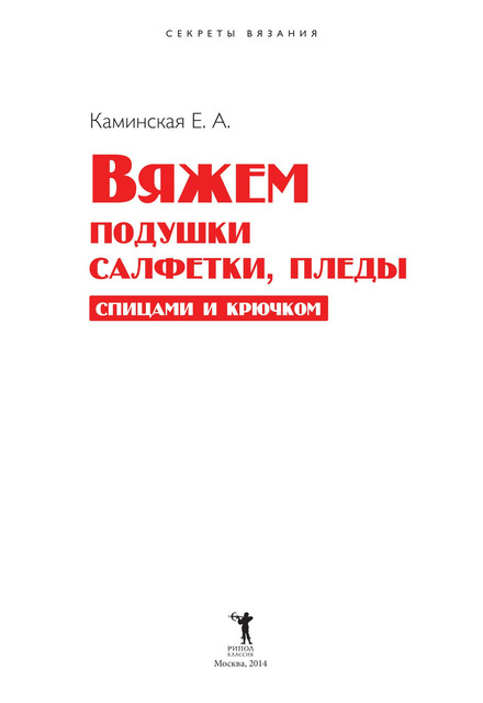 2014-2