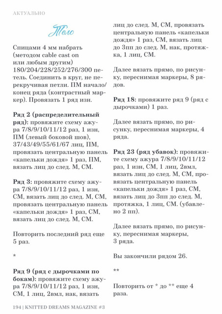 page-194