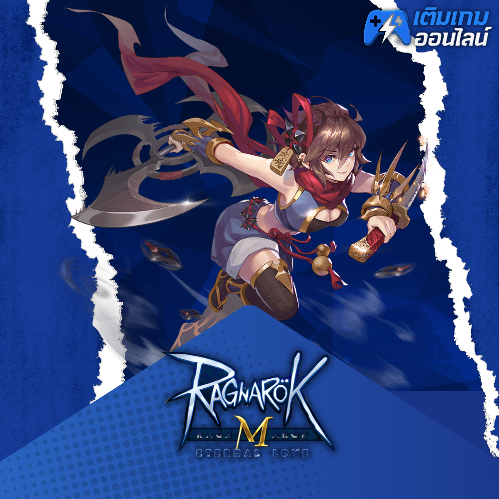 เติม Ragnarok M: Eternal Love ราคาถูก - เติมเกมออนไลน์