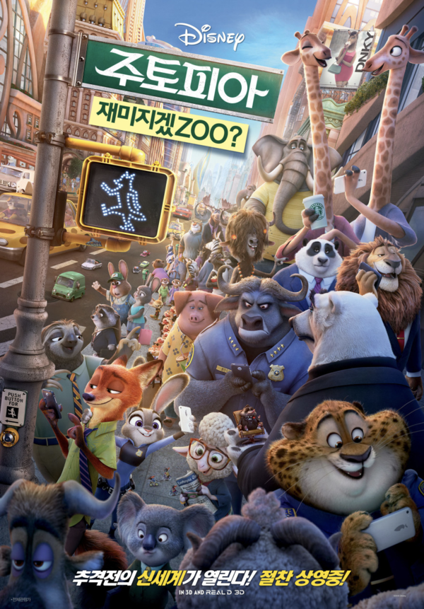 [리뷰] 누구나 무엇이든 될 수 있다는 환상과 편견의 민낯