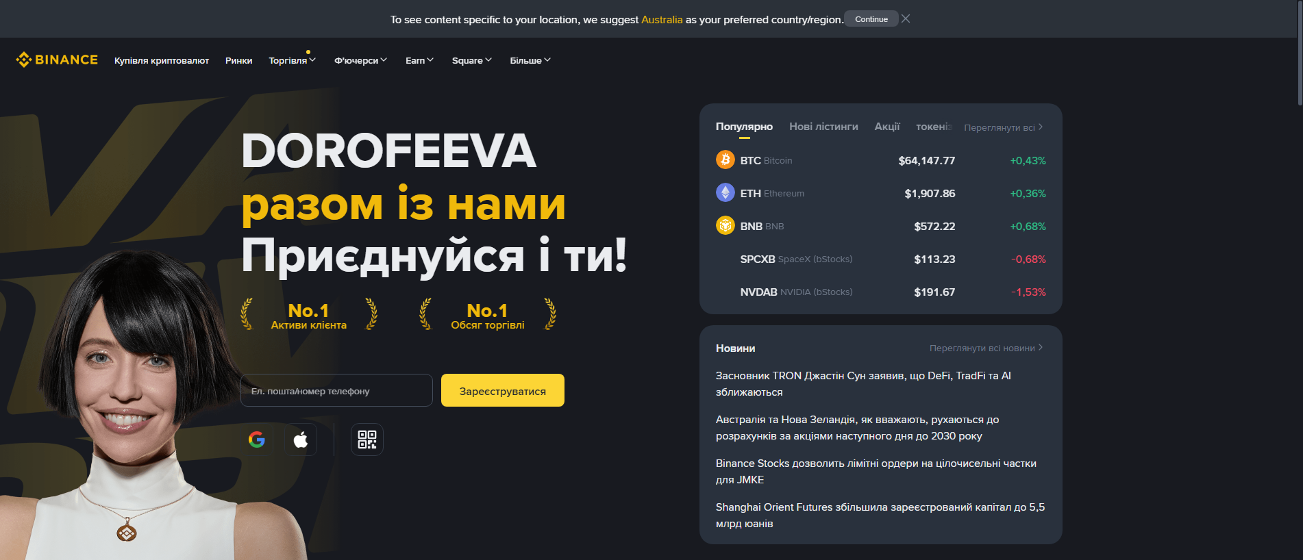 Stored capture of 991832-binance.com