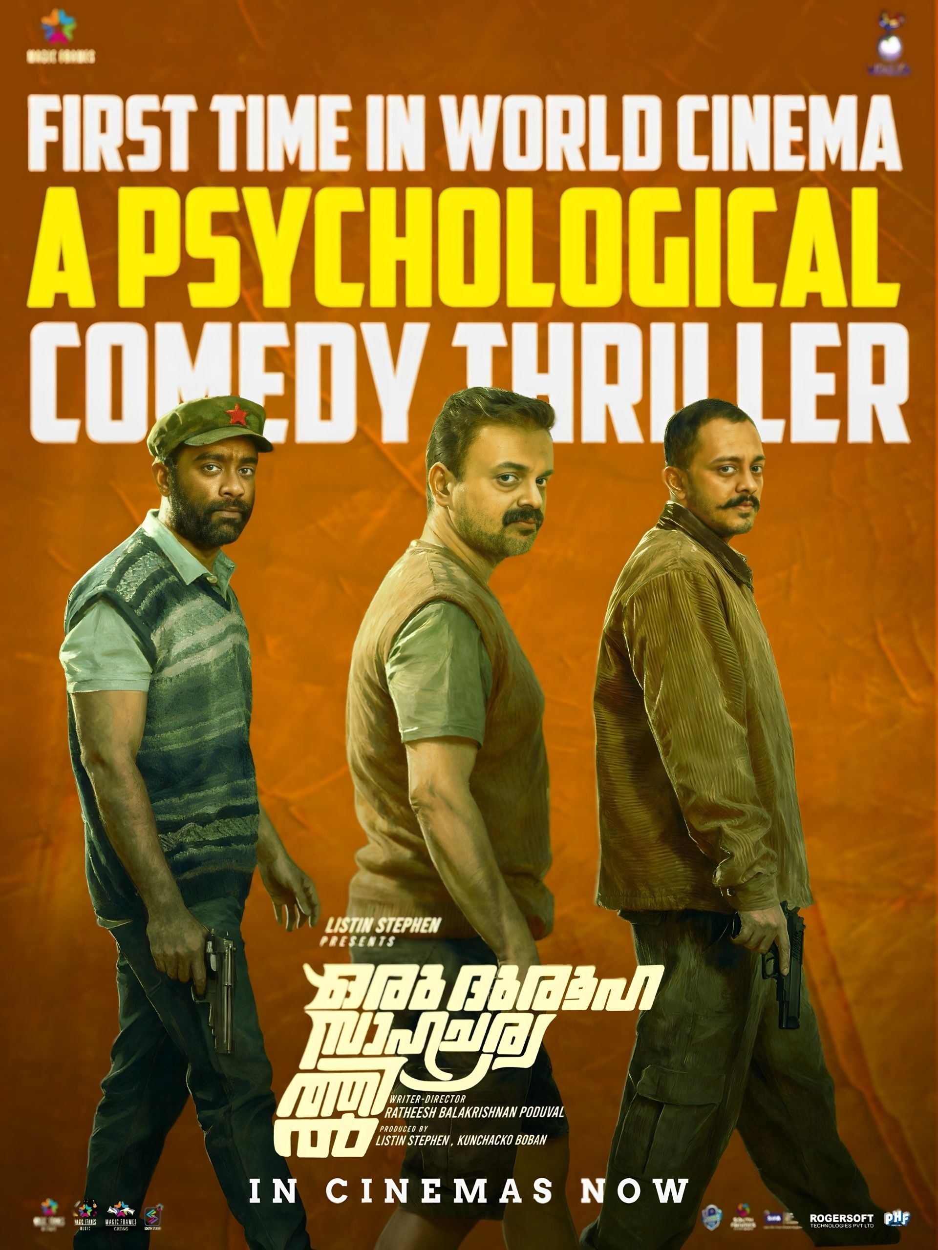Oru Durooha Saahacharyathil
