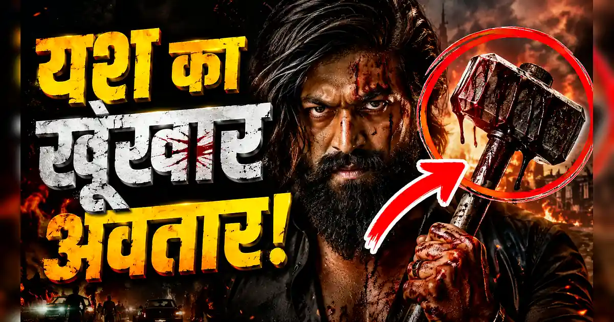 Yash Toxic Teaser: लेडीज और राया की खूंखार भिड़ंत, दिखा धांसू एक्शन - A Man With A Gun In His Hand And The Words ' ' ' ' ' ' ' ' '
