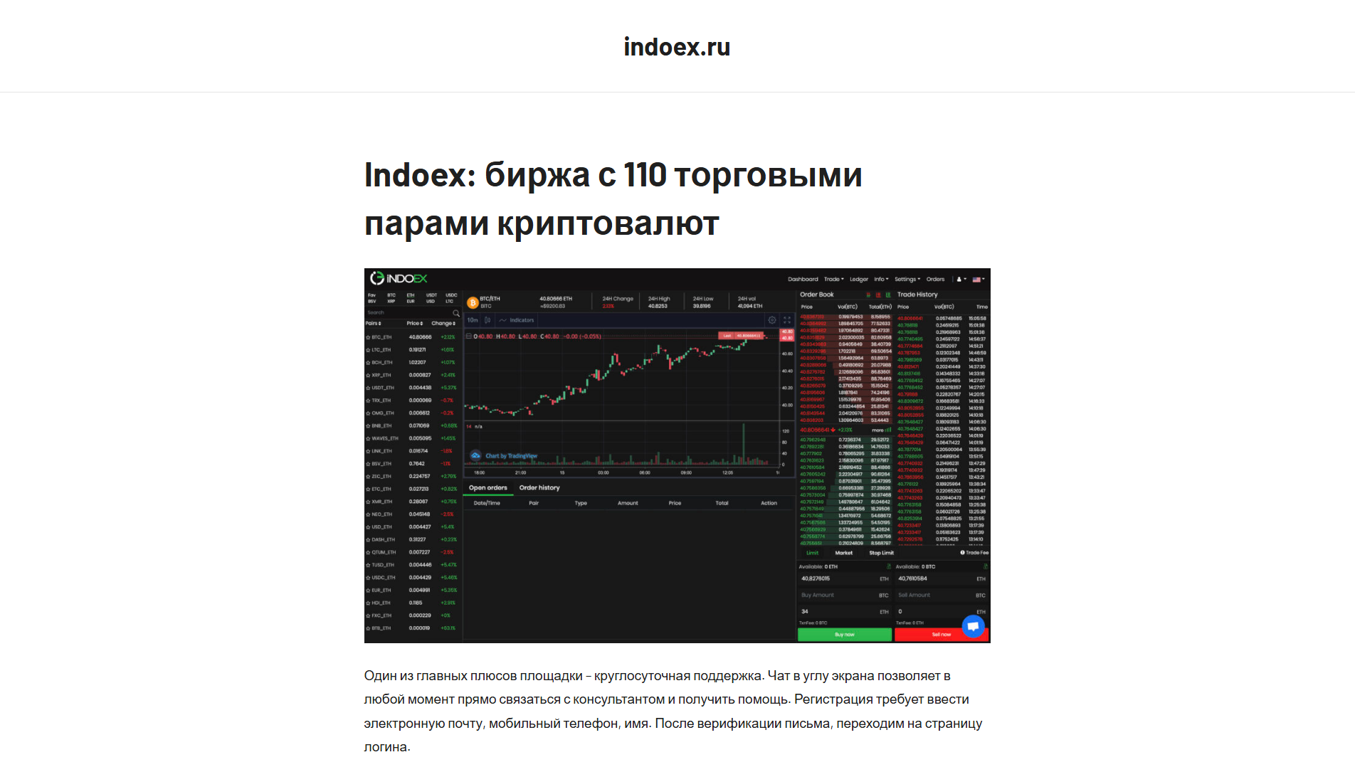 Stored capture of indoex.ru