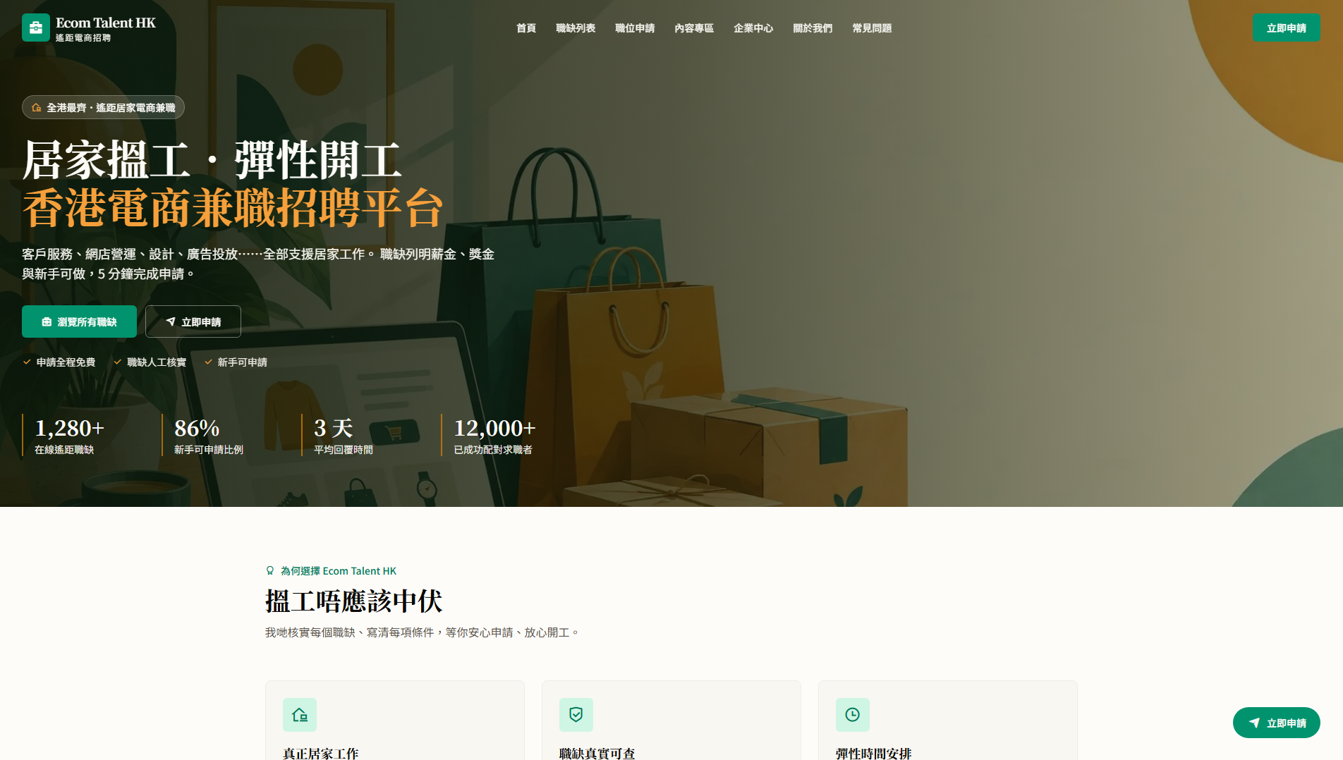 Основной снимок · ecomtalenthk.com
