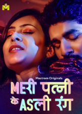 Meri Patni Ke Asli Rang Part 2 MastramApp Adult Web Series